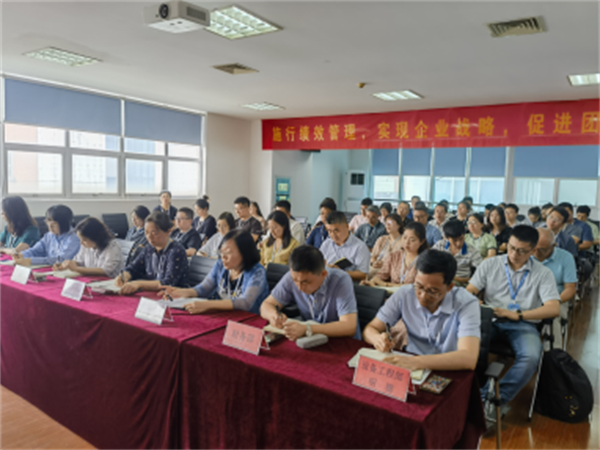 1_深化绩效改革  促进企业发展--通讯稿132