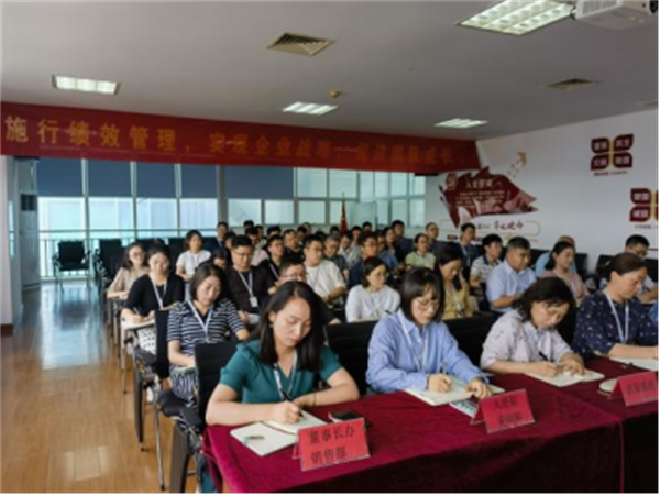 1_深化绩效改革  促进企业发展--通讯稿133