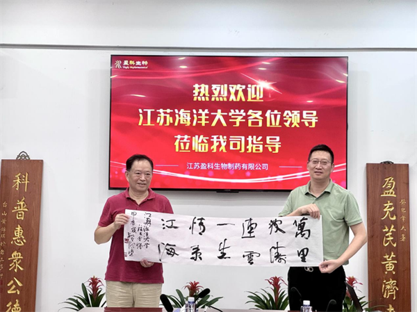 20240727-江苏海洋大学校领导一行莅临盈科生物交流指导447